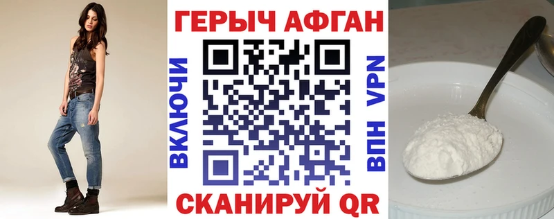 ГЕРОИН гречка  цена   Белокуриха 