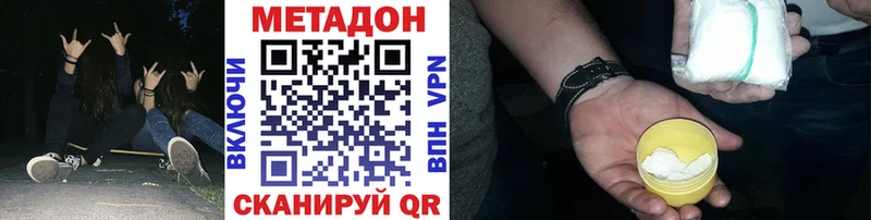 МЕТАДОН мёд  купить   Белокуриха 
